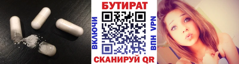 Бутират GHB  дарнет шоп  Казань 
