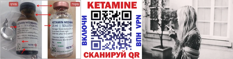 КЕТАМИН ketamine  hydra зеркало  Казань 