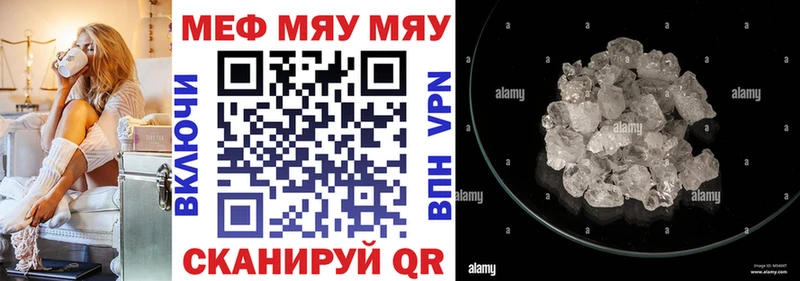 Меф кристаллы купить Казань