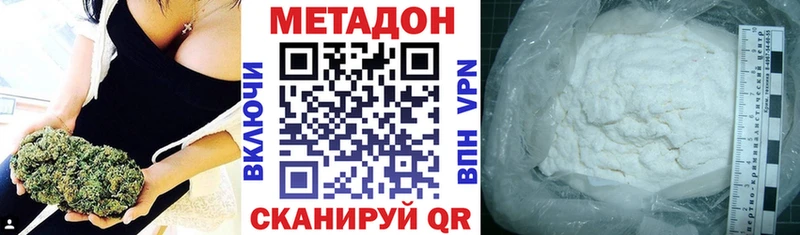 МЕТАДОН methadone  маркетплейс наркотические препараты  Казань  сколько стоит 